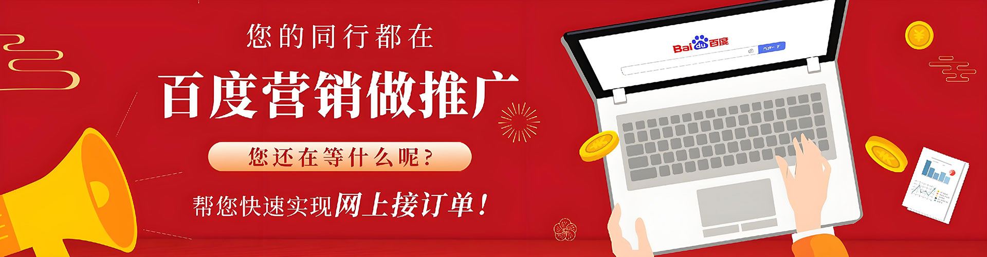 丹东百度sem